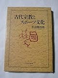 松浪健四郎　ゴマブックス　5冊セット Amazon.co.jp: 松浪 健四郎: 本